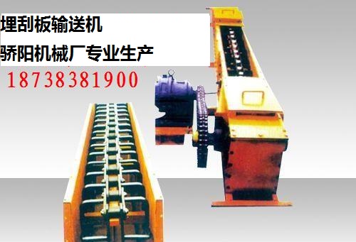 煤炭矿场专用大型给料设备 大产量埋刮板输送机专业定制解决方案